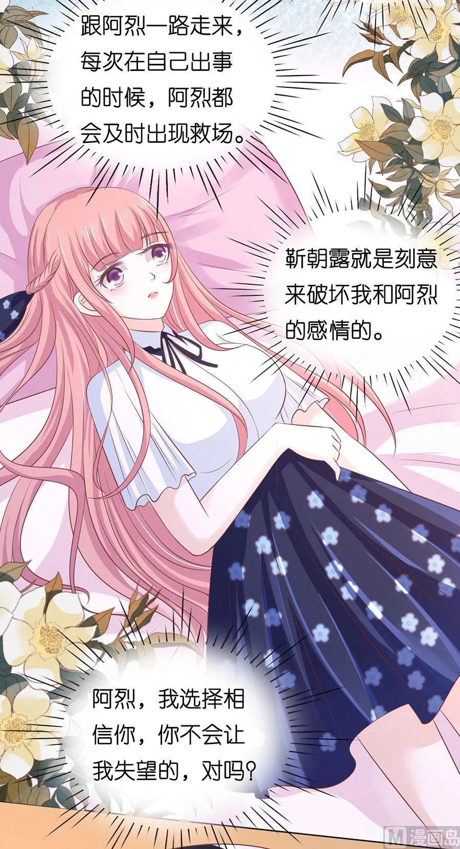 第189话 暧昧的照片 第12页