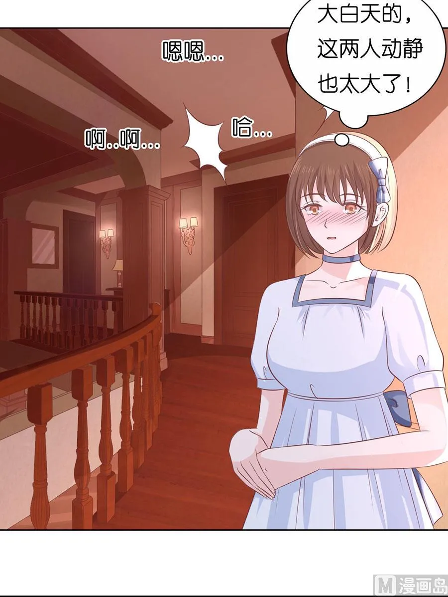 第189话 暧昧的照片 第16页