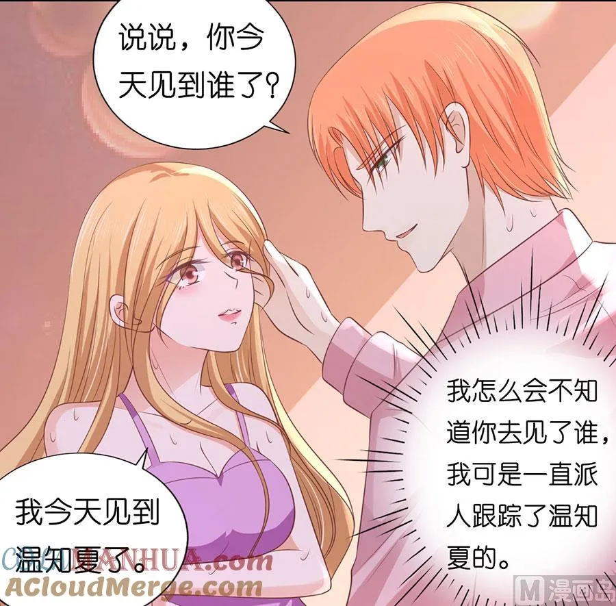 第189话 暧昧的照片 第19页