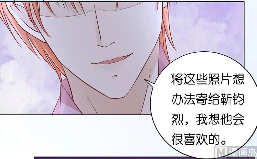 第190话 挑拨离间 第4页