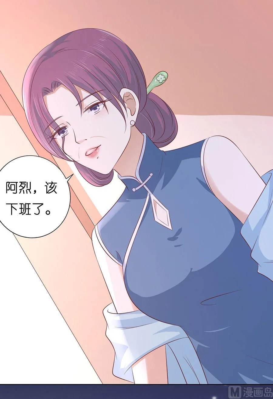 第191话 我相信她 第6页