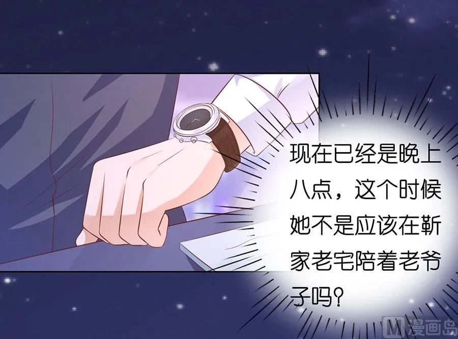 第191话 我相信她 第8页