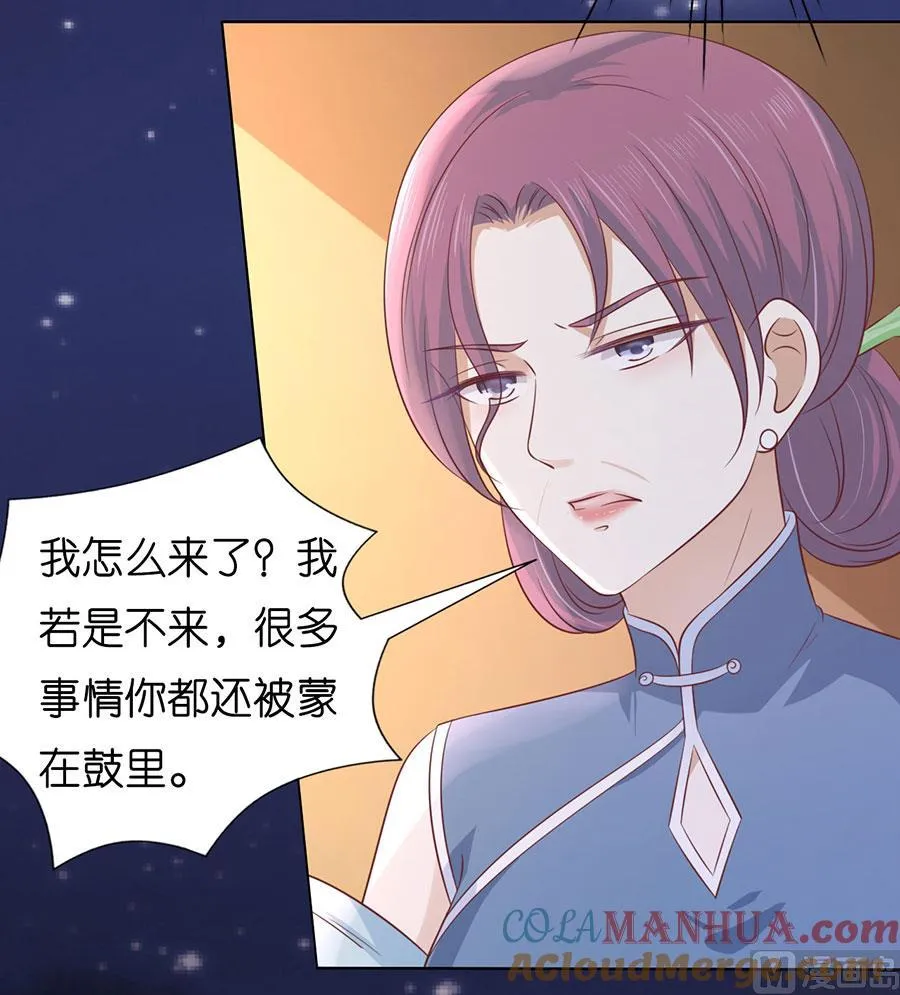 第191话 我相信她 第9页
