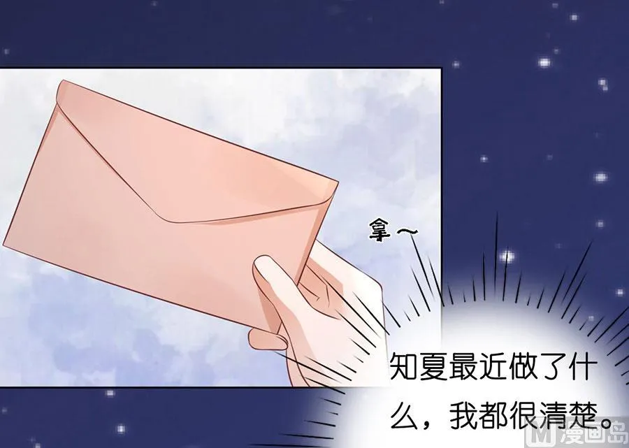 第191话 我相信她 第12页