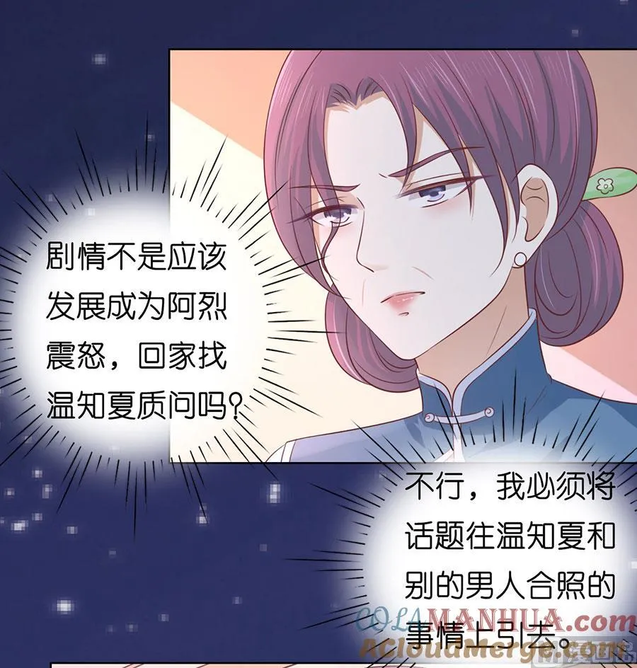 第191话 我相信她 第25页