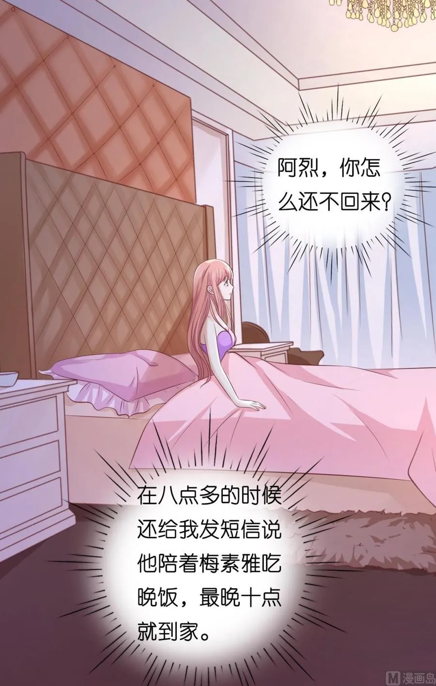 第192话 被母亲出卖 第4页