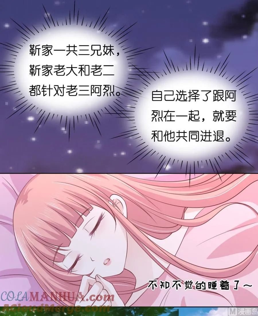 第192话 被母亲出卖 第7页