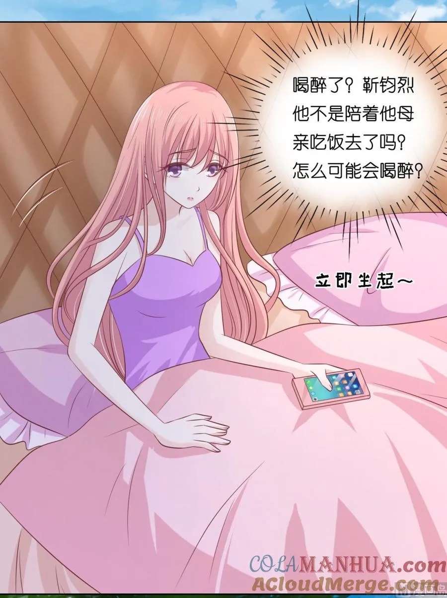 第192话 被母亲出卖 第15页