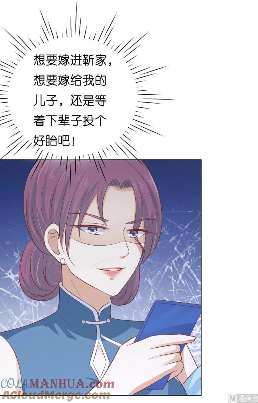 第192话 被母亲出卖 第23页