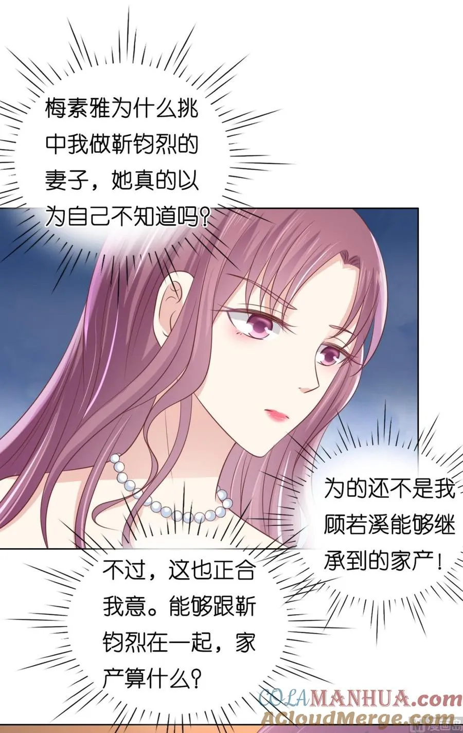 第192话 被母亲出卖 第35页