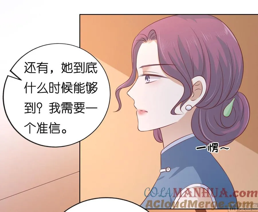 第192话 被母亲出卖 第37页