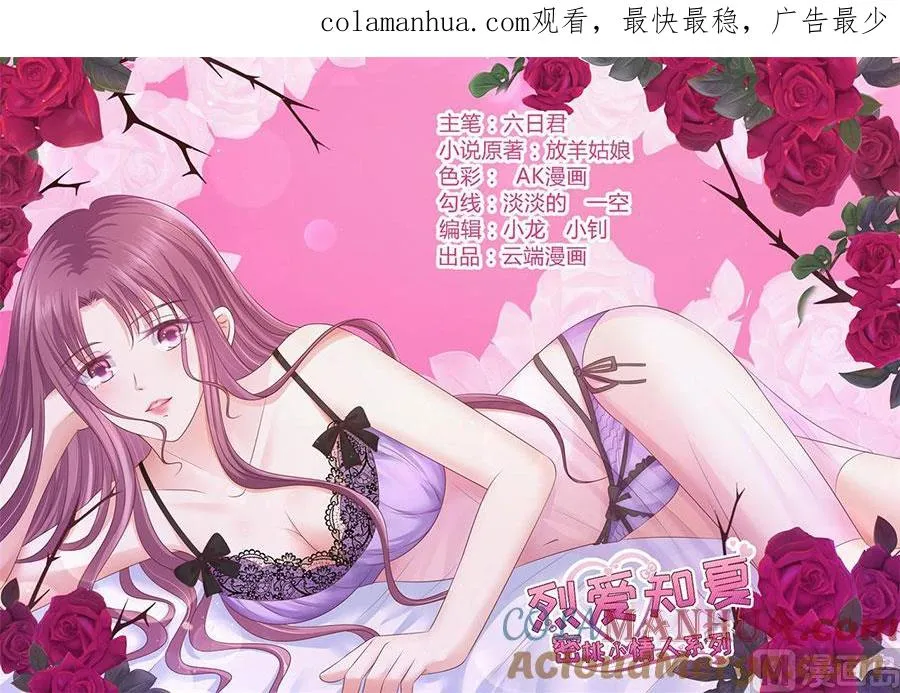 第193话 共处 第1页