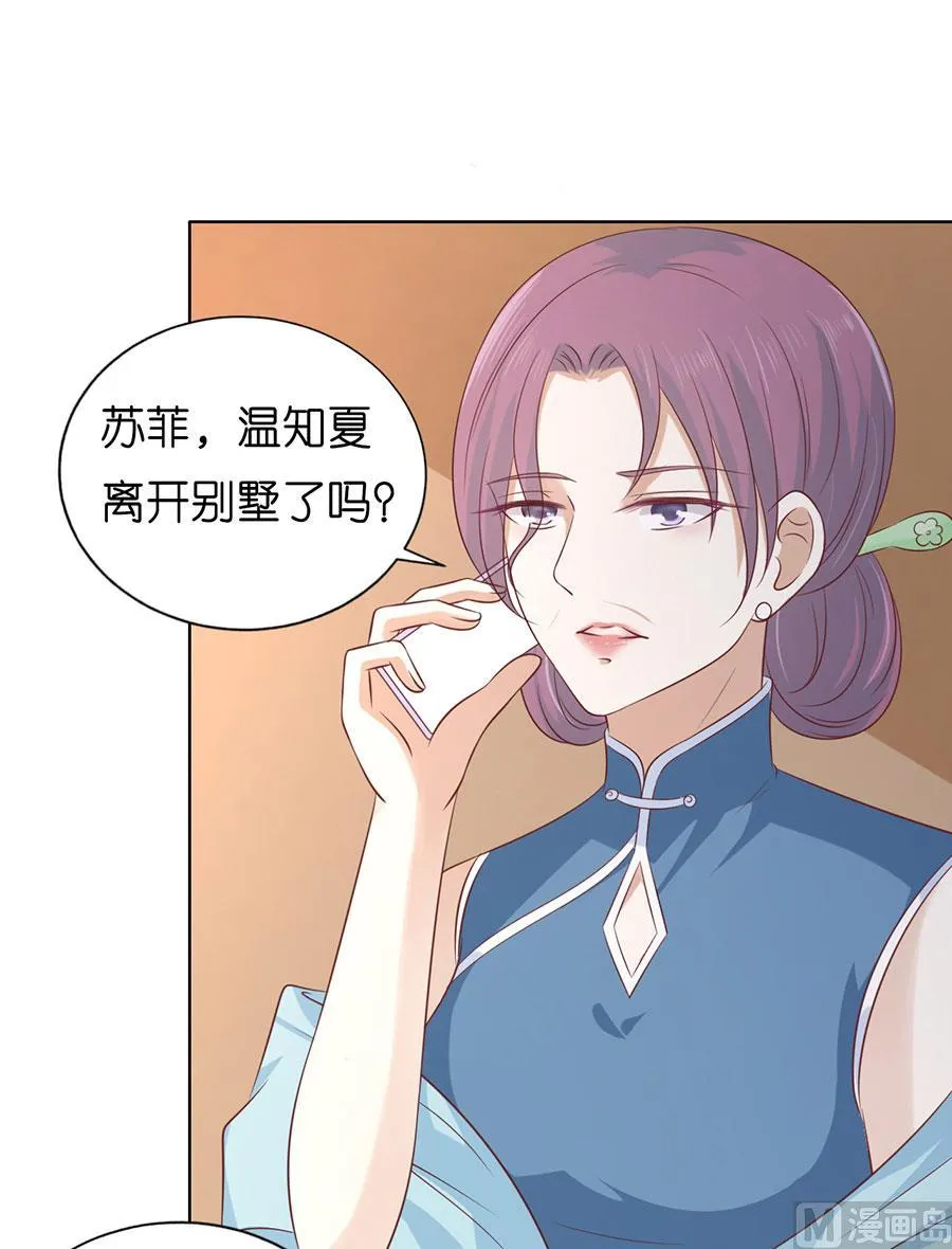 第193话 共处 第6页