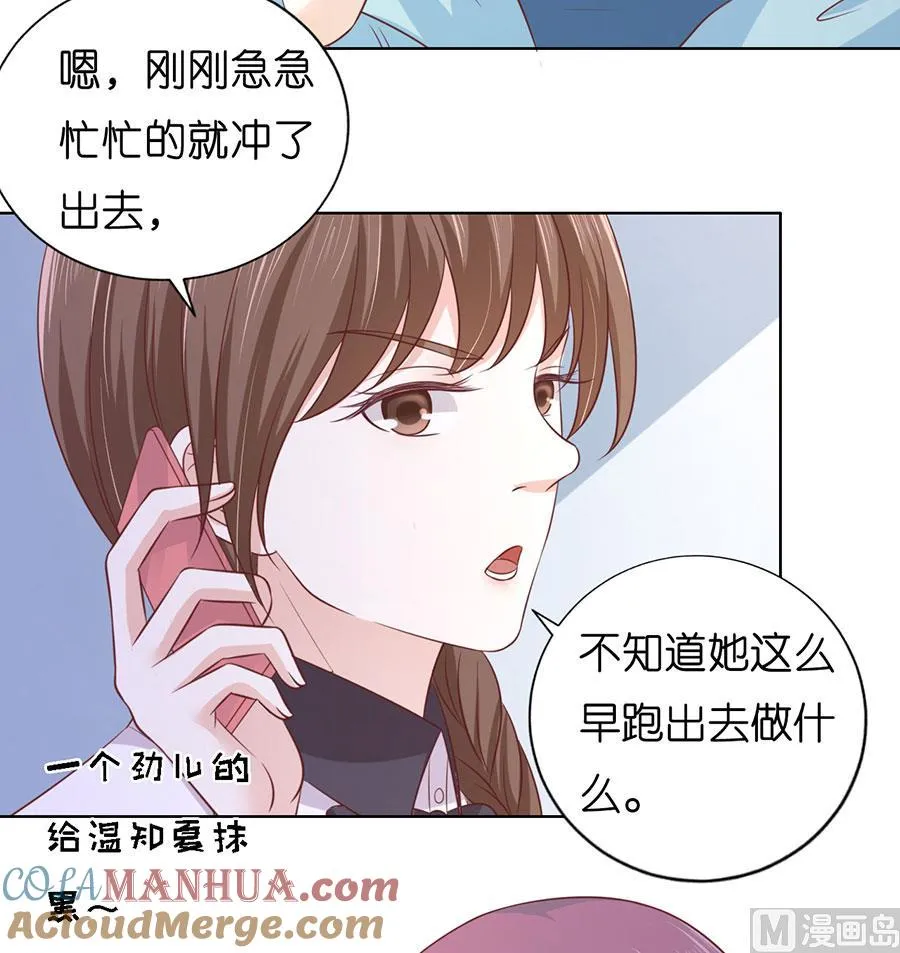 第193话 共处 第7页