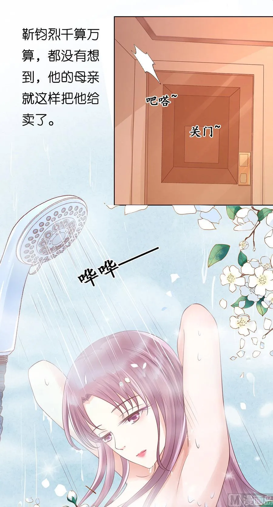 第193话 共处 第12页