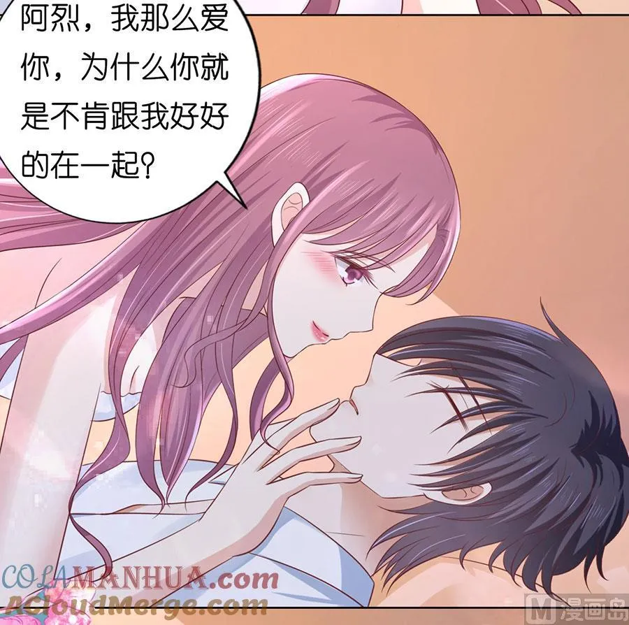第193话 共处 第21页