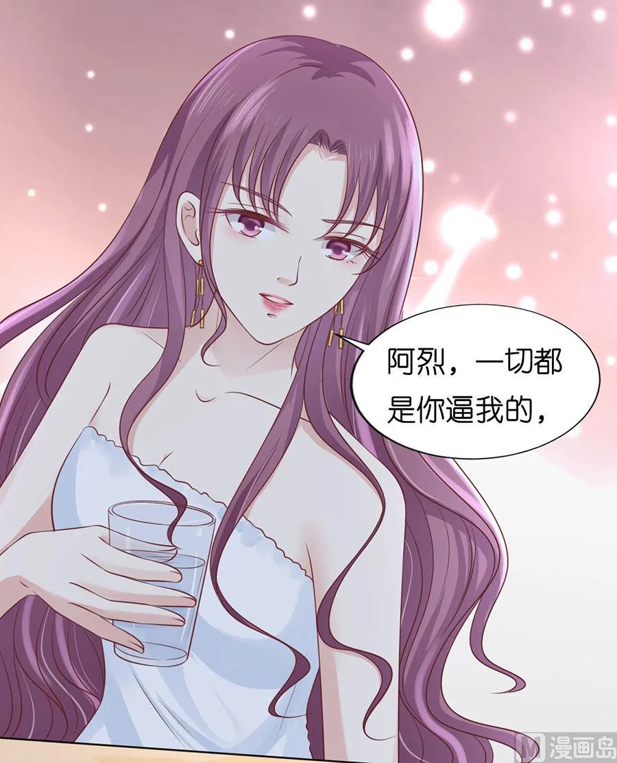 第193话 共处 第26页