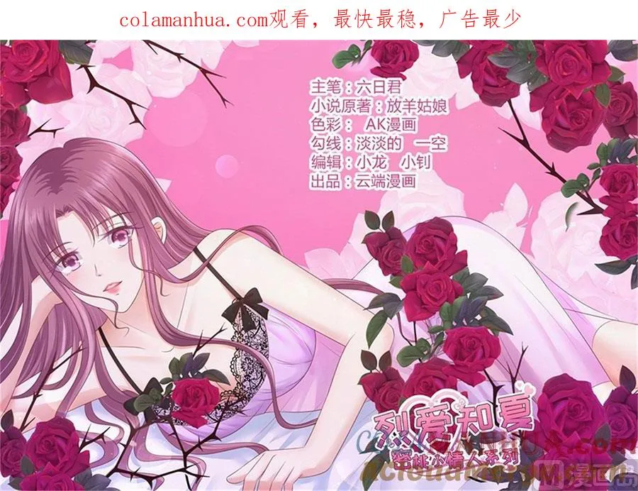 第194话 共处 第1页
