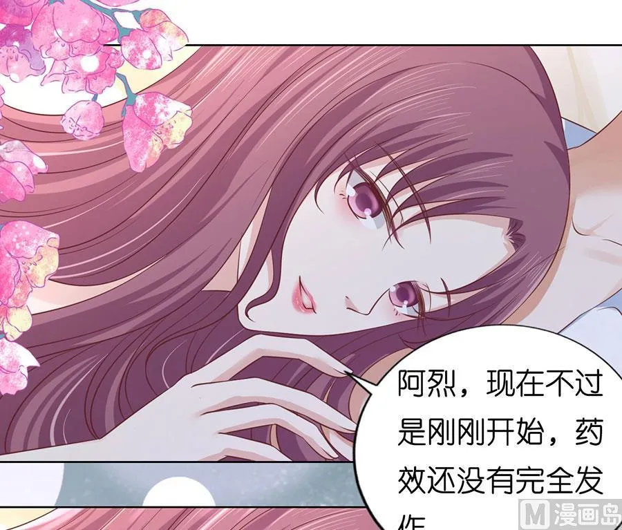 第194话 共处 第6页