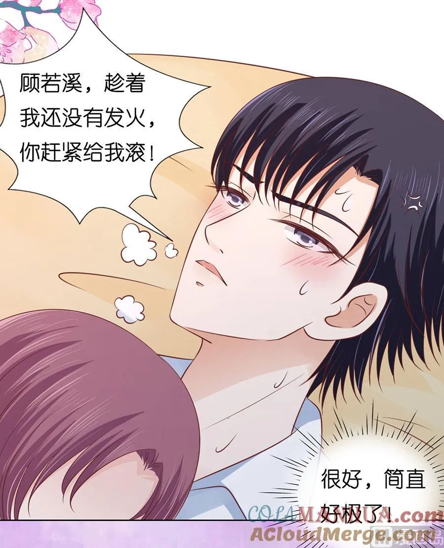 第194话 共处 第9页