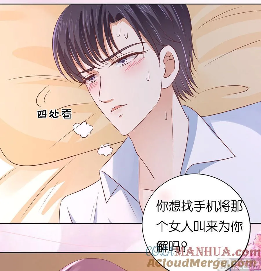 第194话 共处 第23页