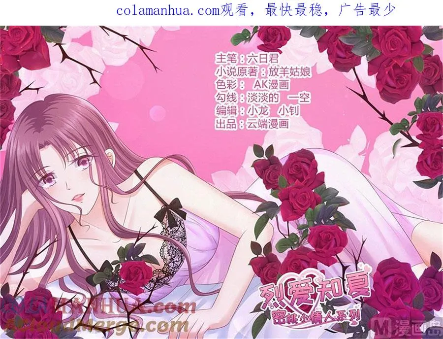 第195话 捉奸 第1页