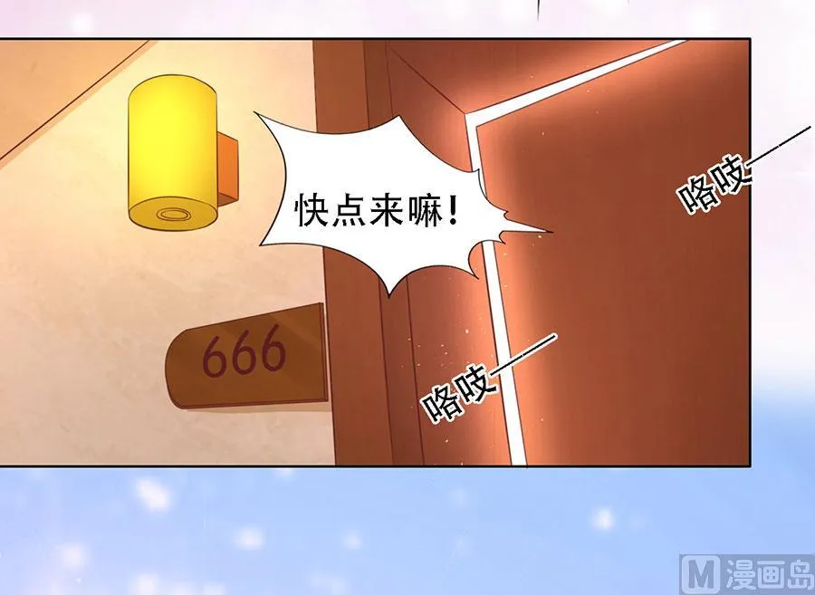 第195话 捉奸 第2页