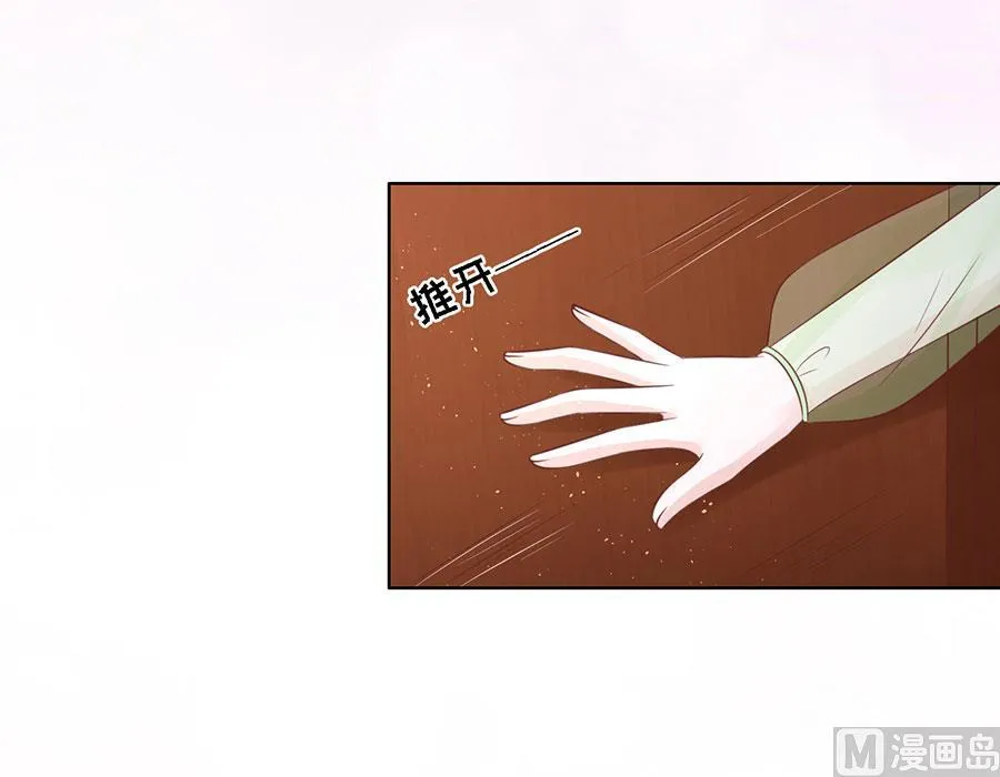 第195话 捉奸 第4页