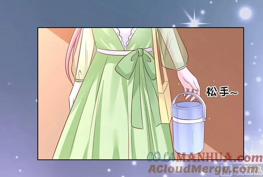 第195话 捉奸 第5页