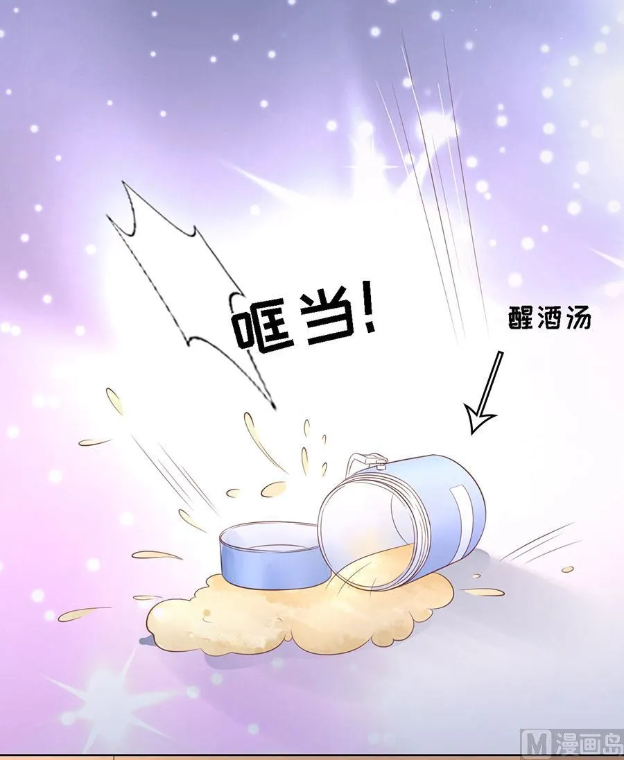 第195话 捉奸 第6页