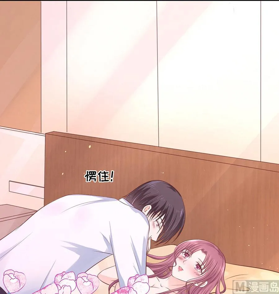 第195话 捉奸 第10页