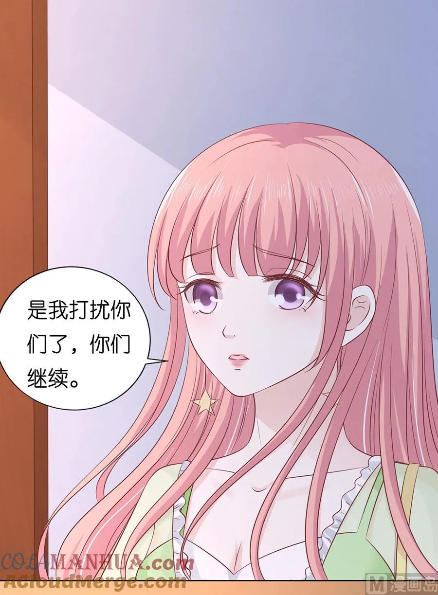 第195话 捉奸 第13页