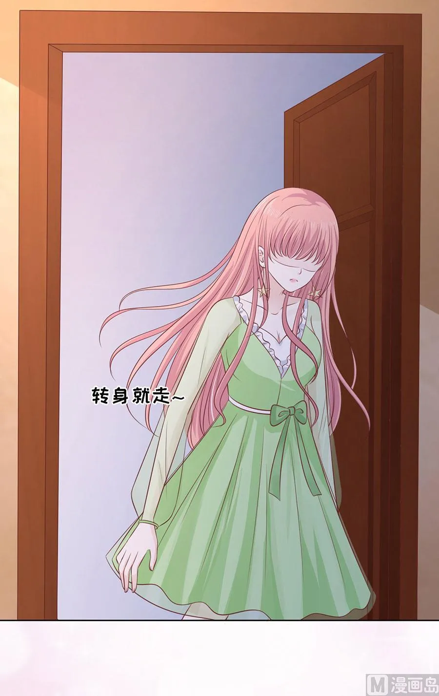 第195话 捉奸 第14页