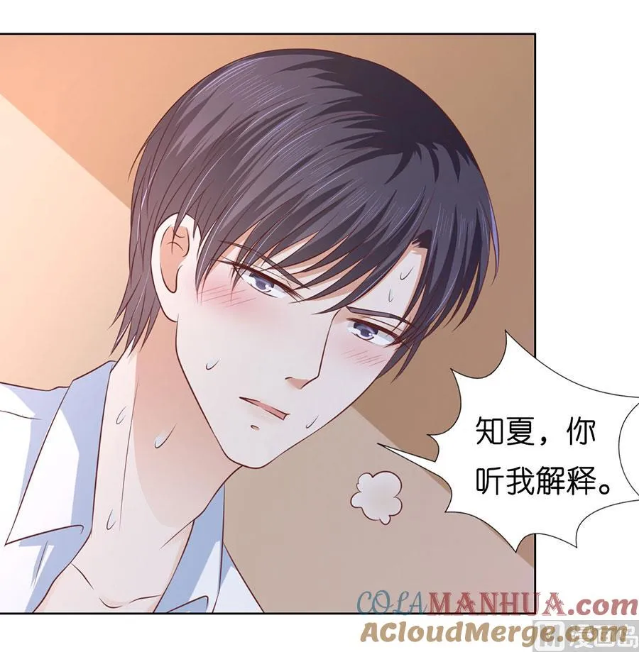 第195话 捉奸 第15页