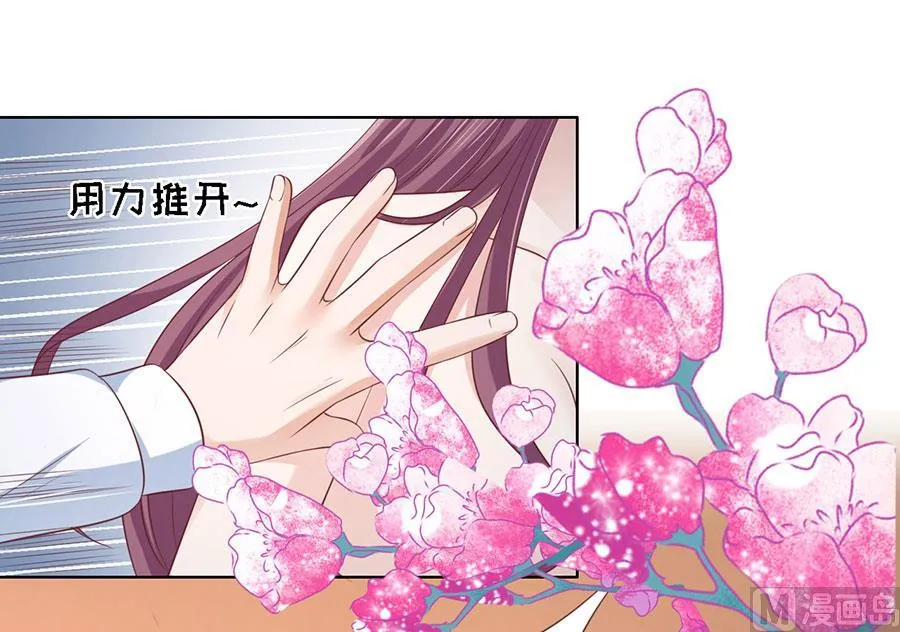 第195话 捉奸 第16页