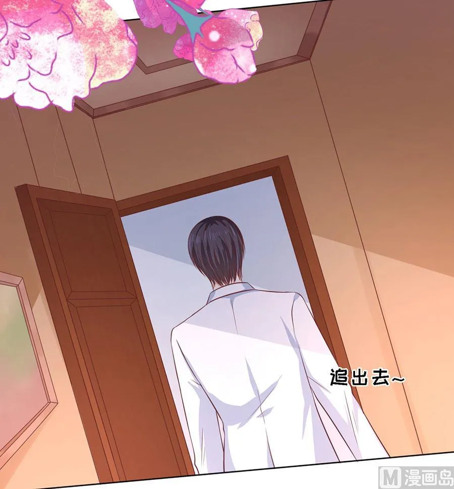 第195话 捉奸 第18页