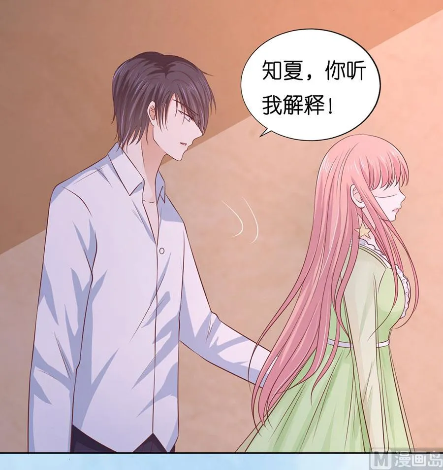 第195话 捉奸 第24页