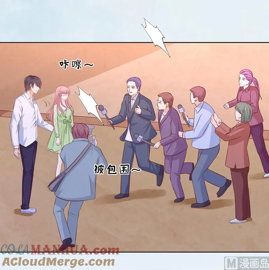 第195话 捉奸 第27页