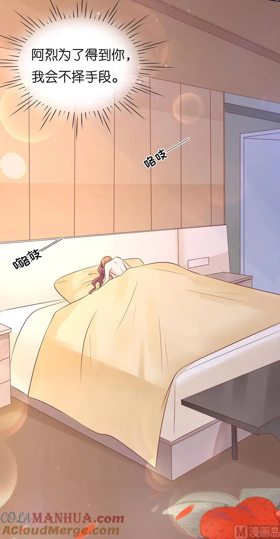 第195话 捉奸 第29页