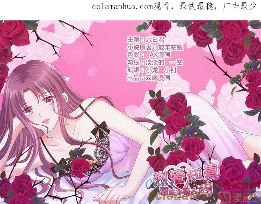 第196话 我们分手吧 第1页