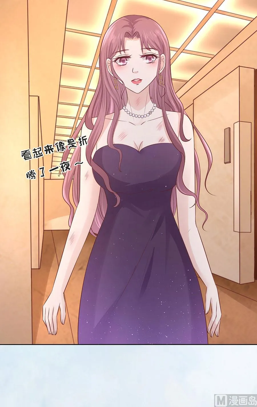 第196话 我们分手吧 第4页