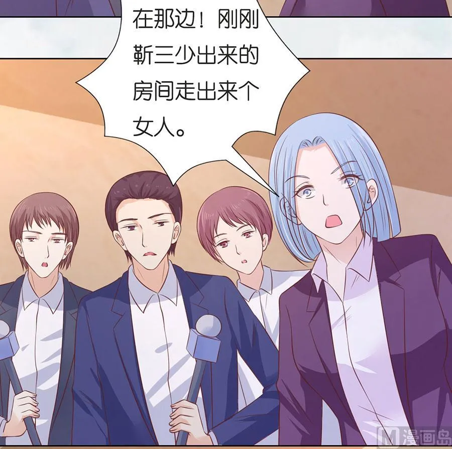 第196话 我们分手吧 第6页