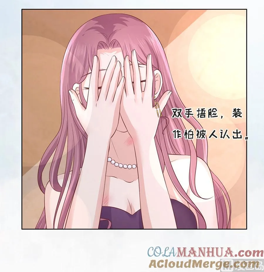 第196话 我们分手吧 第9页