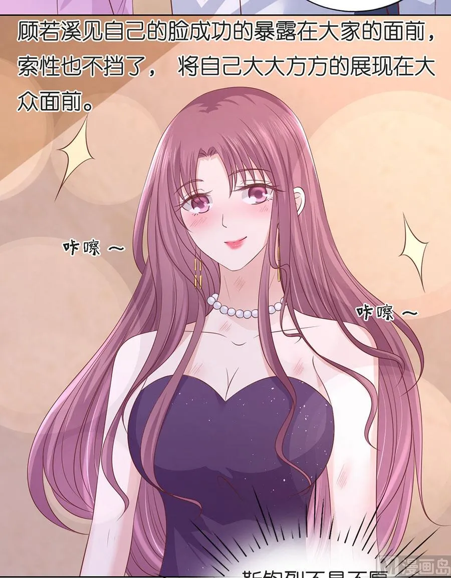第196话 我们分手吧 第14页