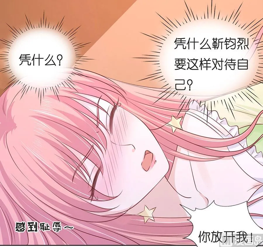 第197话 我们分手吧 2 第2页