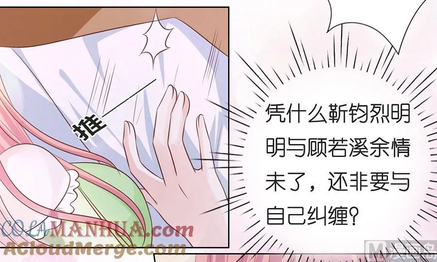 第197话 我们分手吧 2 第3页