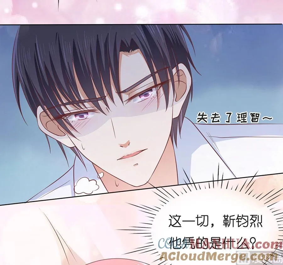 第197话 我们分手吧 2 第5页