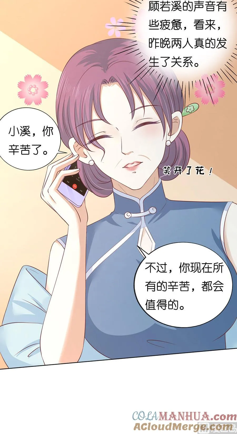 第199话 寻找 第5页