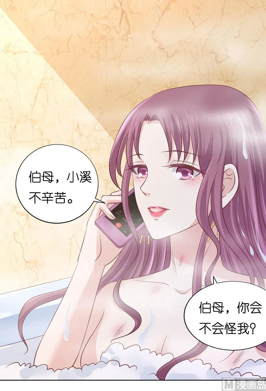第199话 寻找 第6页