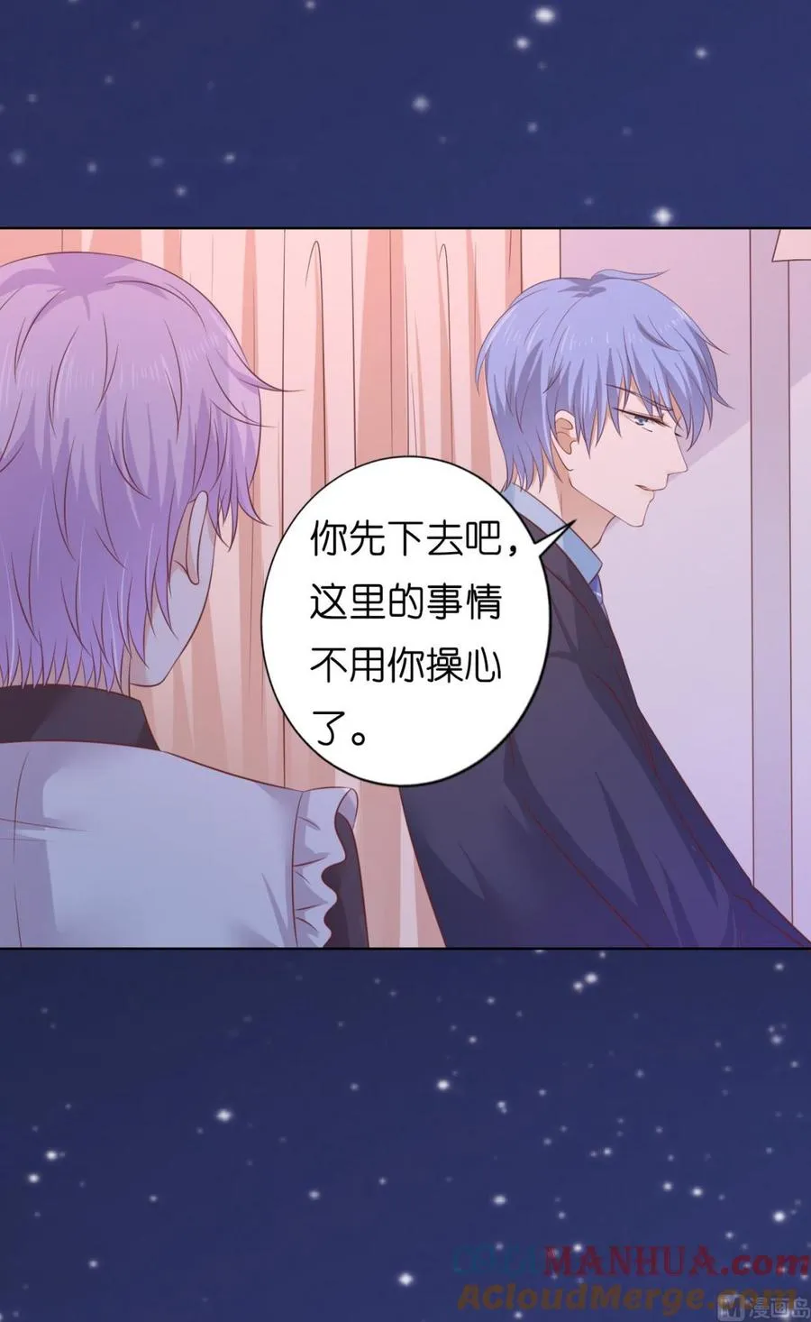 第205话 细心的照顾 第7页